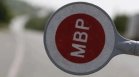 МВР залови над 40 пияни или дрогирани шофьори за ден