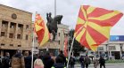 Навлизат ли отношенията между България и РСМ в опасна зона?