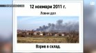 15 години експлозии, пожари и отравяне: Хронология на инцидентите в ЕМКО