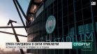 Централна емисия