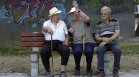 От 1 септември избираме с какъв инвестиционен риск да управляват спестяванията ни