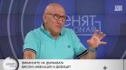 Левон Хампарцумян: Конкуренцията и контролът, а не "справедливата стойност", държат цените прилични