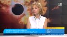 Астрологът Мира Кунева: Започват сериозни промени в световната икономика, политика и лидерство