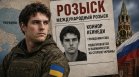 Русия издирва сина на Робърт Кенеди-младши &ndash; воювал за Украйна