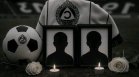 "Славия", ЦСКА и "Левски" с общ благотворителен мач след трагедията с децата на "Тракия"