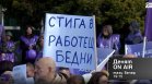 В "Денят ON AIR" днес от 19:15 часа: Бюджет 2027 и новите протести на синдикатите - ще бъдат ли чути исканията им?