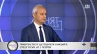 Костадинов: Радев надмина Борисов по лъжи, може да дадем на Турция процент от "Булгаргаз"