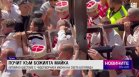 Обедна емисия