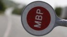 33-ма пияни и четирима дрогирани шофьори са хванати при акция на МВР