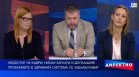 53% от пациентите доплащат за здравни услуги, въпреки милиардите за здравеопазване
