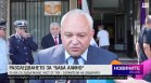 Късна емисия