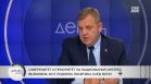 Каракачанов: На всички е ясен рискът Европа да бъде замесена във войната в Украйна