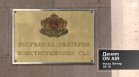 В предаването "Денят ON AIR" от 19:15 часа: Трябва ли Десислава Атанасова да напусне КС?