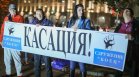 Два протеста на "Величие" и БОЕЦ в София заради изборните резултати