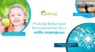Puls.bg поставя на фокус здравето при пътуване, медицинските иновации и денталната грижа с нови поредици