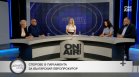 Политически спор за правилника, институциите и доверието в държавата