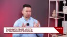Огнян Попов: Геополитическата криза се усети и при таксиметровия бранш&nbsp;