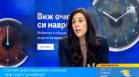 Безплатен очен скрининг с AI открива заболявания при хората на и над 50 години