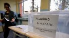 Българският вот в Гърция: Къде са секциите и как се гласува на изборите за президент