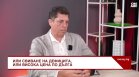 Милен Велчев: Капиталовите пазари хълцат, но преглъщат и продължават напред