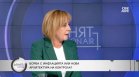 Мая Манолова: Хората вече не издържат - търговски вериги извиват ръцете на производителите
