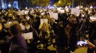 Стотици на протест в Китай срещу прилаганите Ковид мерки в страната
