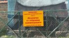 Опасност за водата: Хванаха незаконни къмпингуващи край язовир "Йовковци" (ВИДЕО)