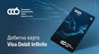 ЦКБ представя Visa Debit Infinite – дебитната карта от висок клас с безкрайни възможности