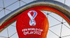 ФИФА с голяма новина за Световното първенство в Катар