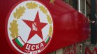 ЦСКА изплати задълженията по загубените дела в КАС