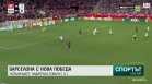 Централна емисия