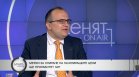 Мартин Димитров: Намесата в цените ще покачи инфлацията