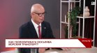 Как геополитическата обстановка оскъпява морския транспорт&nbsp;