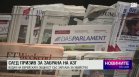 Централна емисия