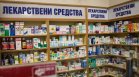 Фармацевти спират работа заради отпускането на лекарства по НЗОК
