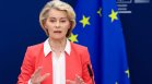 Фон дер Лайен поиска засилване на външните граници на ЕС