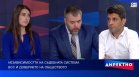 Новият ВСС на изпитание: Ще могат ли магистратите да направят независим избор?