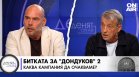 Профилът на следващия президент и накъде поема България