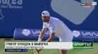 Централна емисия