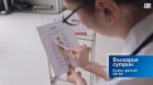 В "България сутрин" на 29 септември от 9:30 часа: Какво трябва да знаем за сърдечно-съдовите заболявания?