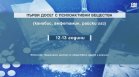 Първа доза на 12 години: България е сред челните места в Европа по наркотици