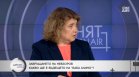 Киселова: Радев да спази предизборното обещание и да разгради модела Борисов-Пеевски