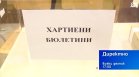 В "Директно" днес от 17:50 часа: Нарушенията и резултатите след преброяването на бюлетините