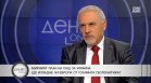 Защо Украйна отсъства от преговорите и какво чакат Тръмп и Путин за срещата си