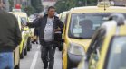 Такситата и в София, и във Велико Търново протестираха срещу високите цени