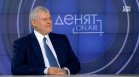 Румен Христов: Предстои ни тежка зима - може и Виденова