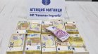 Митничари предотвратиха опит за пренасяне на близо 400 хил. лева