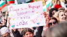 Фенове от цяла България окупираха центъра на София за посрещането на Дара
