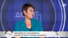 Даниела Везиева: Промоциите са объркващи, потребителите трябва да следят цените