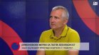 Димитър Илиев: Въпросът не е дали ще стане тежка катастрофа в България, а кога